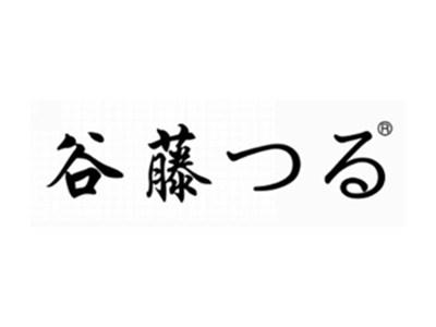 谷藤