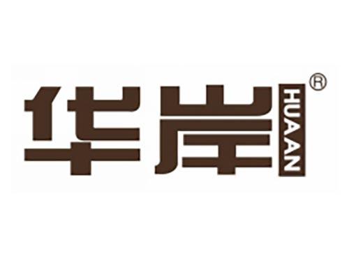 华岸