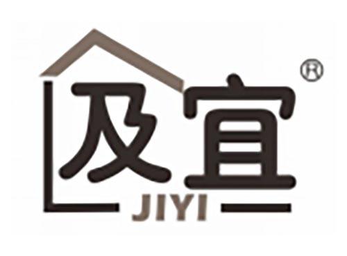 及宜