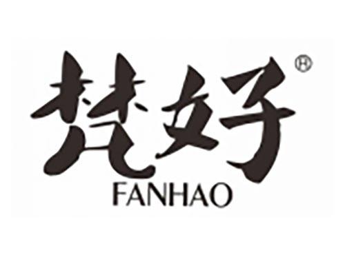 梵好