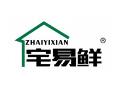 宅易鲜