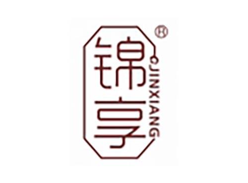锦享