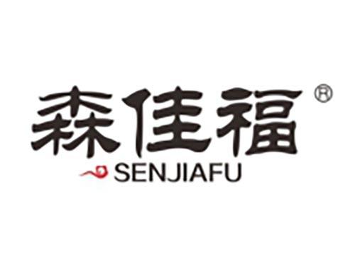 森佳福