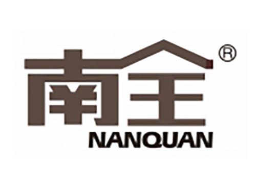 南全