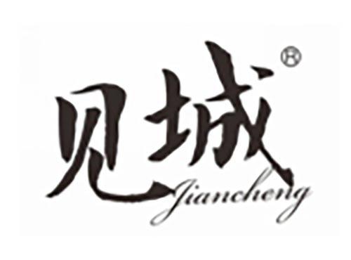 见城