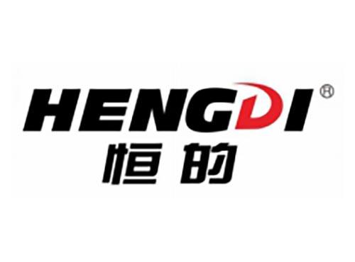 恒的