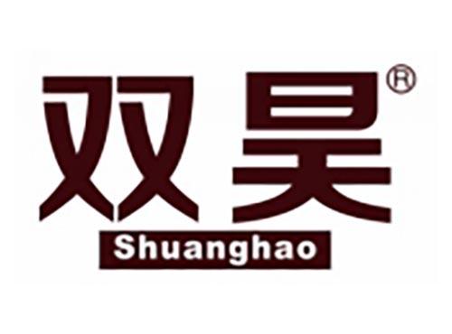 双昊
