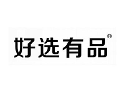 好选有品