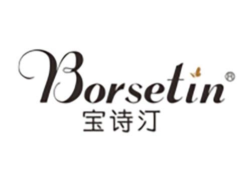 宝诗汀