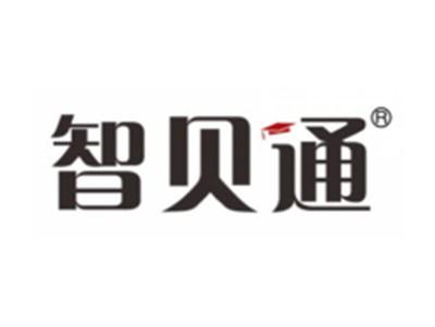 智贝通