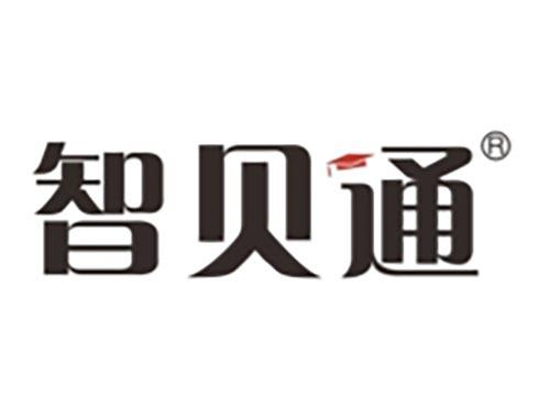 智贝通