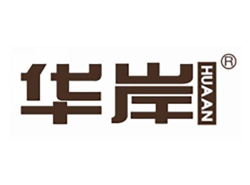 华岸