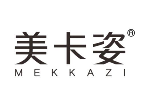 美卡姿