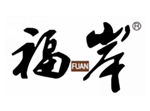 福岸
