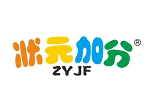状元加分