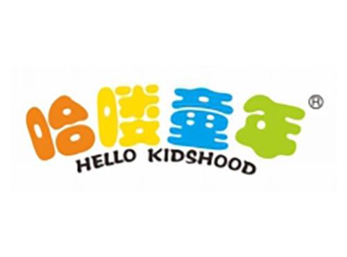 哈喽童年