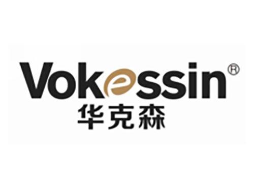 华克森