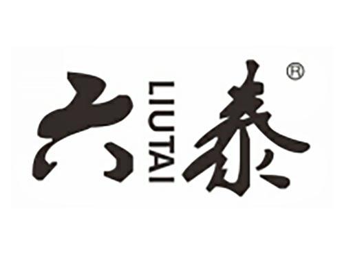 六泰