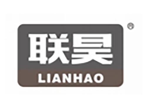 联昊