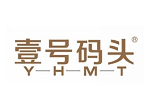 壹号码头