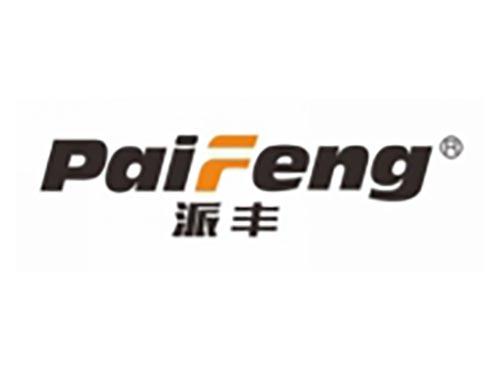 派丰