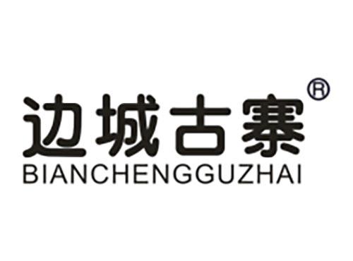 边城古寨