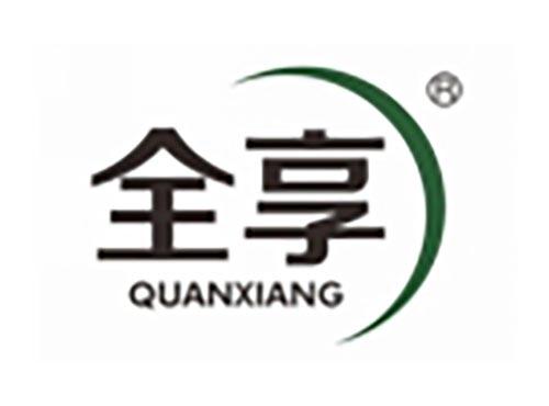 全享