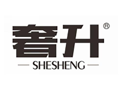奢升