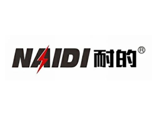 耐的