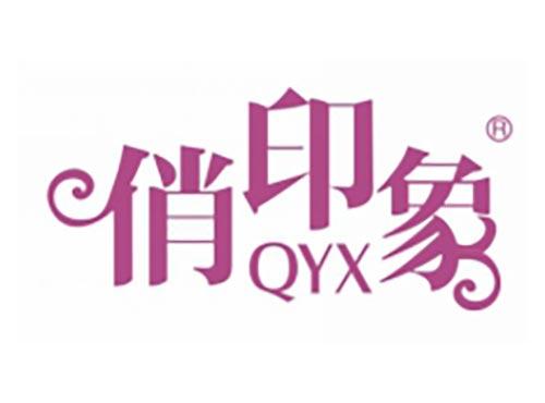 俏印象