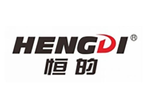 恒的