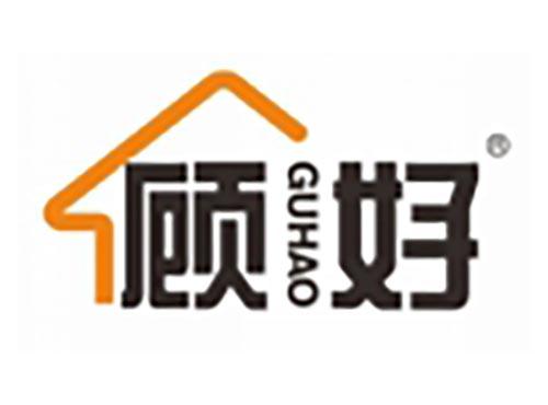 顾好