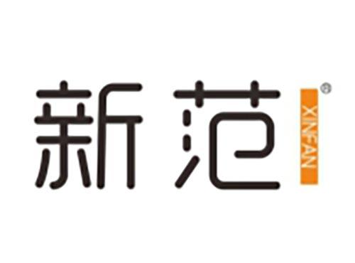 新范