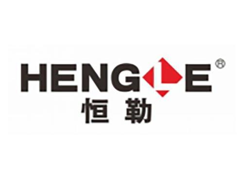 恒勒
