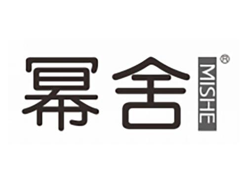 幂舍