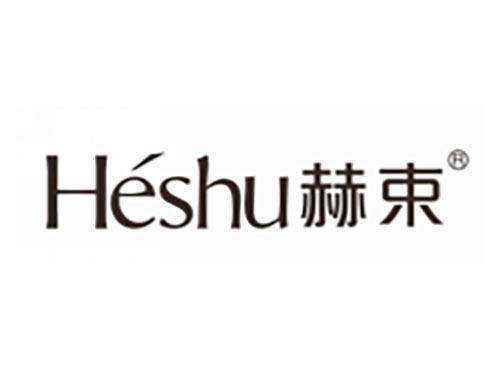 赫束