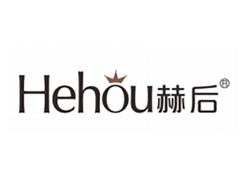 赫后