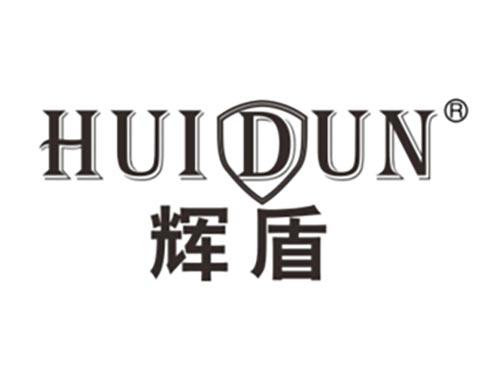 辉盾