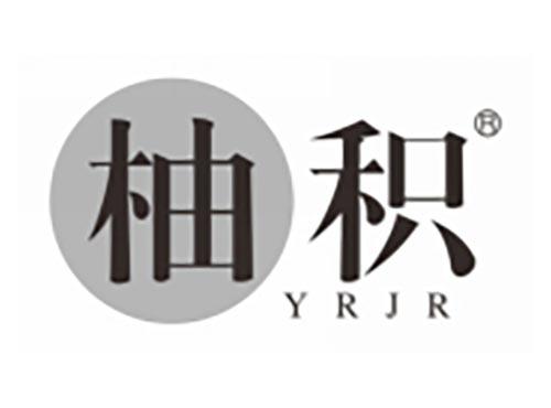 柚积