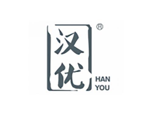 汉优