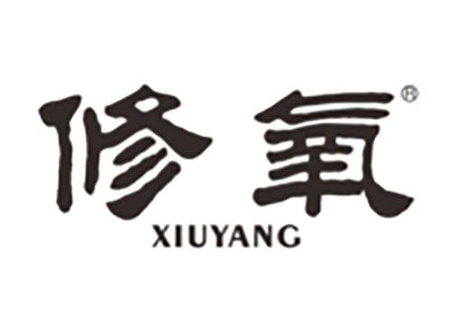 修氧