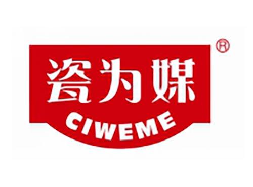 瓷为媒