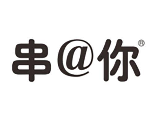 串@你