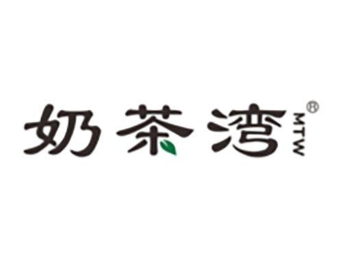奶茶湾
