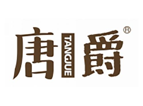 唐爵
