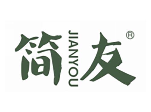 简友