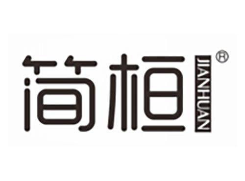 简桓