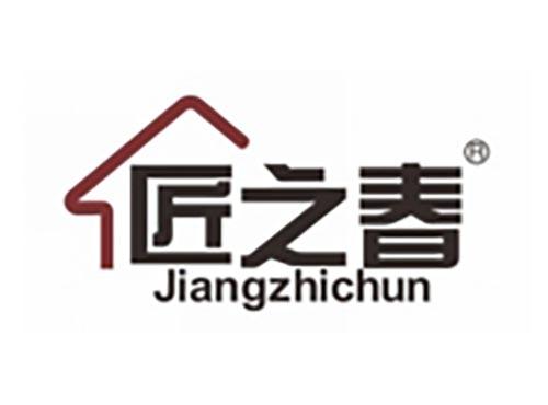 匠之春