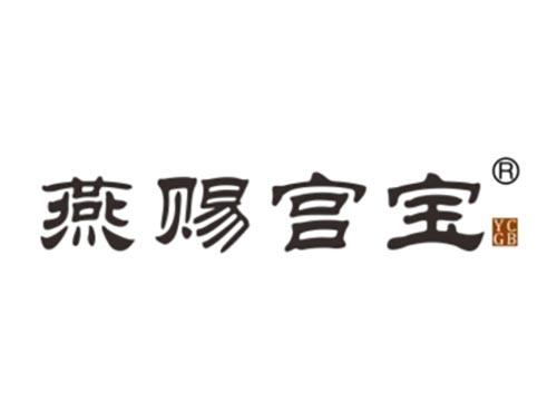 燕赐宫宝