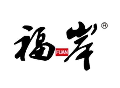 福岸